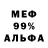 Альфа ПВП Crystall Ulunga Sisop
