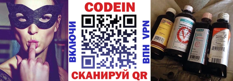 Кодеиновый сироп Lean напиток Lean (лин) что такое Крымск
