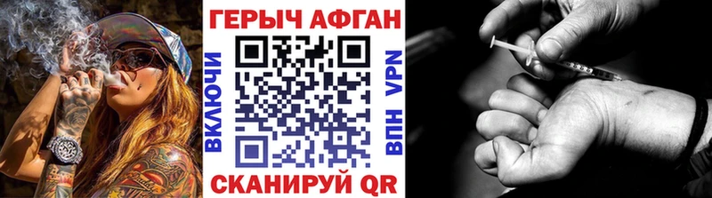 цены Крымск Героин хмурый