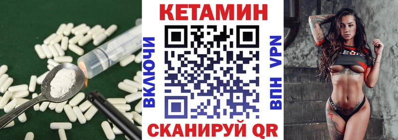 Кетамин VHQ  где можно купить наркотик  Крымск 