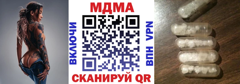 купить наркотик  MEGA маркетплейс  МДМА молли  Крымск 