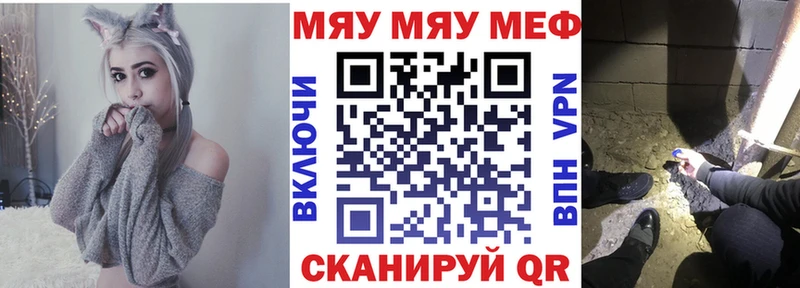 Мефедрон мяу мяу  Крымск 