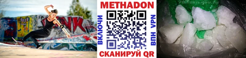 как найти наркотики  Крымск  МЕТАДОН VHQ 